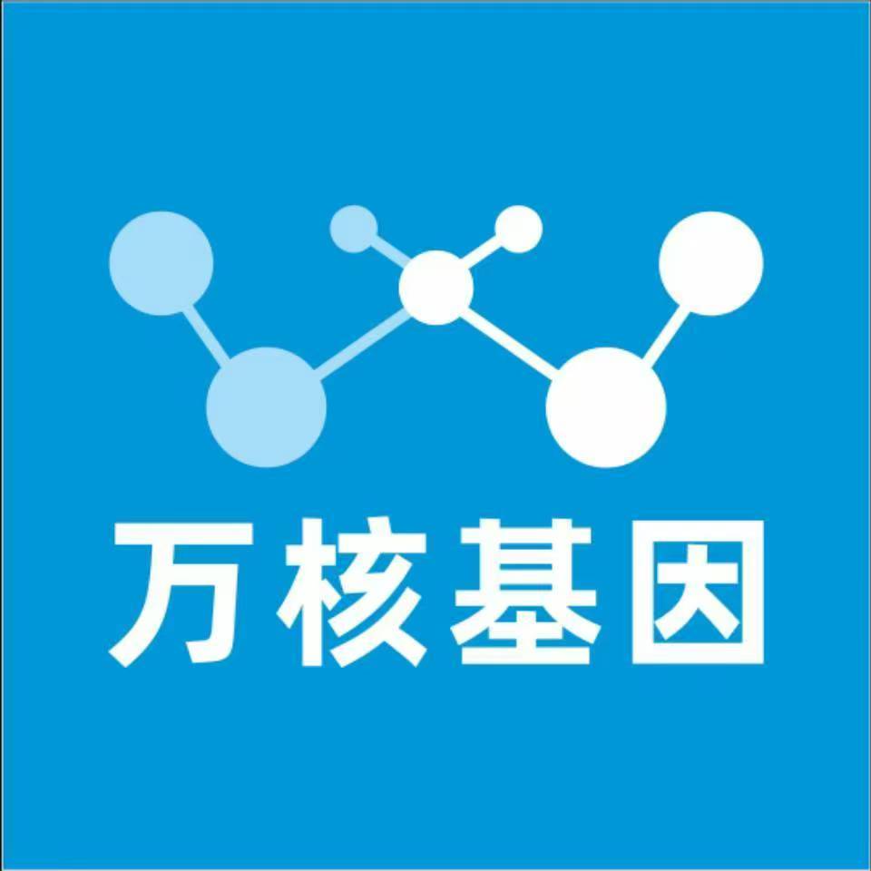 兰州红古万核基因DNA检测咨询中心